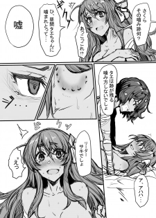 [GGGG] ゾンビランドサガクソ漫画まとめ (Zombie Land Saga) - page 3