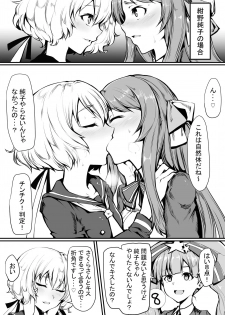 [GGGG] ゾンビランドサガクソ漫画まとめ (Zombie Land Saga) - page 10