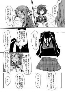 [GGGG] ゾンビランドサガクソ漫画まとめ (Zombie Land Saga) - page 6