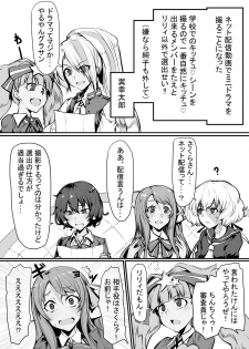 [GGGG] ゾンビランドサガクソ漫画まとめ (Zombie Land Saga) - page 8