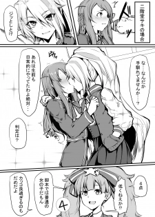 [GGGG] ゾンビランドサガクソ漫画まとめ (Zombie Land Saga) - page 9