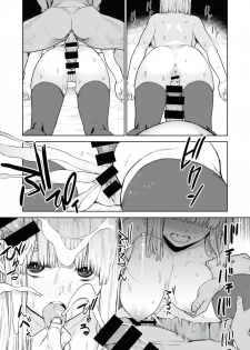 [Tulip] Konketsu Succubus no Nichijou 2 (COMIC X-EROS #86) [Chinese] [橘猫汉化组] [Digital] - page 19