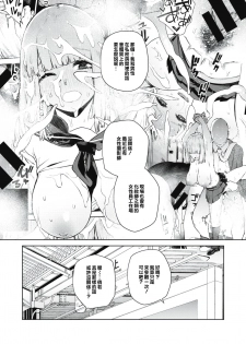 [Tulip] Konketsu Succubus no Nichijou 2 (COMIC X-EROS #86) [Chinese] [橘猫汉化组] [Digital] - page 10