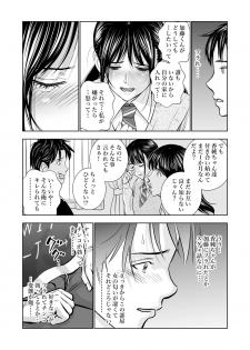 [Hiero] Haru Kurabe - page 38