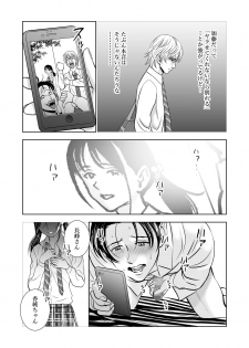 [Hiero] Haru Kurabe - page 15