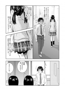 [Hiero] Haru Kurabe - page 6