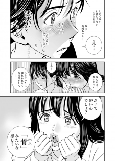 [Hiero] Haru Kurabe - page 42