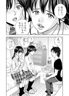 [Hiero] Haru Kurabe - page 37