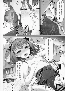 (C94) [METAL KIDS MEETING (Tomojo)] Eight Star Sand (Fate/Grand Order) - page 13