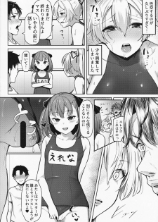 (C94) [METAL KIDS MEETING (Tomojo)] Eight Star Sand (Fate/Grand Order) - page 11