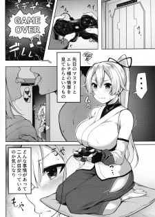 (C94) [METAL KIDS MEETING (Tomojo)] Eight Star Sand (Fate/Grand Order) - page 3