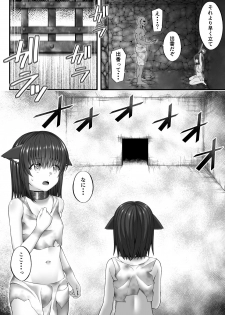 [INAGITA] X ~Kemono no Chi~ [Digital] - page 6