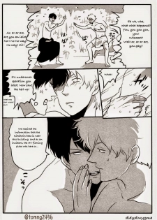 (C80) [Paraiso (Harada)] Hamedori (Gintama) [English] {didhdlwygma} - page 8