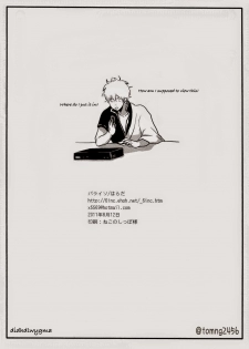 (C80) [Paraiso (Harada)] Hamedori (Gintama) [English] {didhdlwygma} - page 34