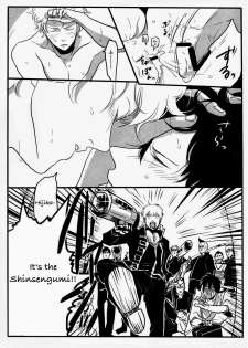 (C80) [Paraiso (Harada)] Hamedori (Gintama) [English] {didhdlwygma} - page 29