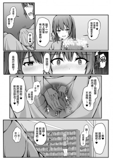 [Gabiaru no Sumika (Tsukishima Gabiaru)] Tobikyuu Yuutousei no Seikatsu [Chinese] [大小姐汉化] - page 49