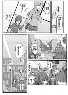 [Gabiaru no Sumika (Tsukishima Gabiaru)] Tobikyuu Yuutousei no Seikatsu [Chinese] [大小姐汉化] - page 43