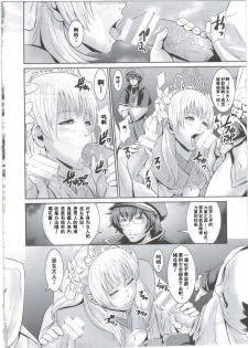 (COMIC1☆8) [Nantara Kantara (Shungiku Tenudon)] Shuuhaku no Miko (Toukiden) [Chinese] [不會日文的台長個人漢化] - page 7