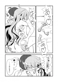[Ebi Kousen (Ebi)] Tokubetsu no Mahou (GJ-bu) [Digital] - page 16