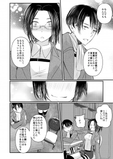 [RM-RF-* (Masago)] Seikika Dekinai Kankeisei (Shingeki no Kyojin) [Digital] - page 25