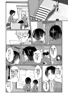 [RM-RF-* (Masago)] Seikika Dekinai Kankeisei (Shingeki no Kyojin) [Digital] - page 9
