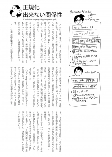 [RM-RF-* (Masago)] Seikika Dekinai Kankeisei (Shingeki no Kyojin) [Digital] - page 36