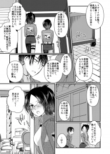 [RM-RF-* (Masago)] Seikika Dekinai Kankeisei (Shingeki no Kyojin) [Digital] - page 10