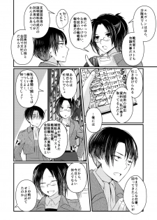 [RM-RF-* (Masago)] Seikika Dekinai Kankeisei (Shingeki no Kyojin) [Digital] - page 8