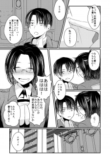 [RM-RF-* (Masago)] Seikika Dekinai Kankeisei (Shingeki no Kyojin) [Digital] - page 28