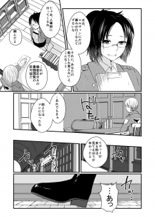 [RM-RF-* (Masago)] Seikika Dekinai Kankeisei (Shingeki no Kyojin) [Digital] - page 4