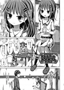 [Nishihata Kei] Choudoii Guaide Poruno - page 6