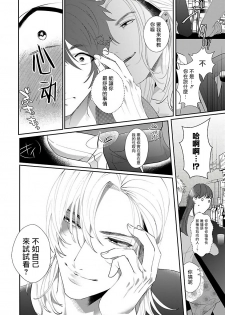 [Bonchi] Omae no Inu ni Naritai | 想做你的狗 Ch. 1 [Chinese] [拾荒者汉化组] [Digital] - page 16