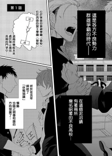 [Bonchi] Omae no Inu ni Naritai | 想做你的狗 Ch. 1 [Chinese] [拾荒者汉化组] [Digital] - page 3