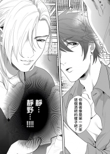 [Bonchi] Omae no Inu ni Naritai | 想做你的狗 Ch. 1 [Chinese] [拾荒者汉化组] [Digital] - page 13