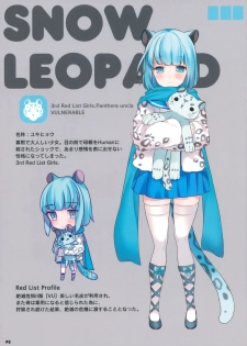 (COMIC1☆13) [7th;MINT (Senmen Kinuko, Shigeta)] LEOPARD; GULFSTREAM [English] - page 2