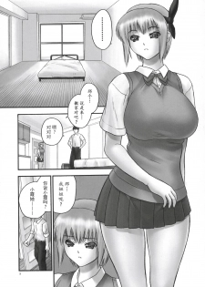 (C71) [Hellabunna (Iruma Kamiri)] Rei Chapter 03: Involve Slave to the Grind (Dead or Alive)[Chinese] [退魔大叔个人汉化] - page 7