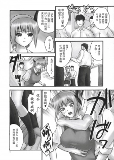 (C71) [Hellabunna (Iruma Kamiri)] Rei Chapter 03: Involve Slave to the Grind (Dead or Alive)[Chinese] [退魔大叔个人汉化] - page 8