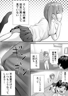 [Pop Machinegun (Hanabi Ren)] Ane no Shinyuu to Ikaseai - page 5