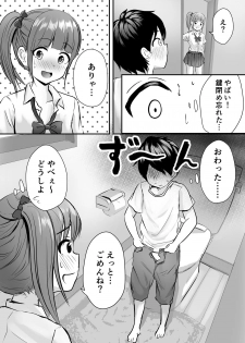 [Pop Machinegun (Hanabi Ren)] Ane no Shinyuu to Ikaseai - page 7