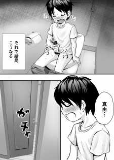 [Pop Machinegun (Hanabi Ren)] Ane no Shinyuu to Ikaseai - page 6