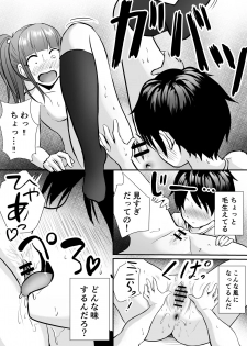 [Pop Machinegun (Hanabi Ren)] Ane no Shinyuu to Ikaseai - page 16