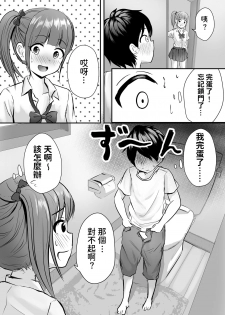 [Pop Machinegun (Hanabi Ren)] Ane no Shinyuu to Ikaseai [Chinese] - page 7