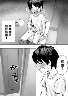 [Pop Machinegun (Hanabi Ren)] Ane no Shinyuu to Ikaseai [Chinese] - page 6