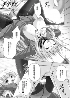 (C85) [Noritama-gozen (Noritama)] AQUA SPLASH (Kantai Collection -KanColle-) [Chinese] [靴下汉化组] - page 11