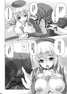 (C85) [Noritama-gozen (Noritama)] AQUA SPLASH (Kantai Collection -KanColle-) [Chinese] [靴下汉化组] - page 8