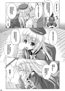 (C85) [Noritama-gozen (Noritama)] AQUA SPLASH (Kantai Collection -KanColle-) [Chinese] [靴下汉化组] - page 6