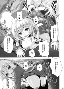 (C85) [Noritama-gozen (Noritama)] AQUA SPLASH (Kantai Collection -KanColle-) [Chinese] [靴下汉化组] - page 15