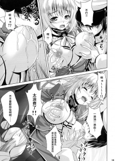 (C85) [Noritama-gozen (Noritama)] AQUA SPLASH (Kantai Collection -KanColle-) [Chinese] [靴下汉化组] - page 19