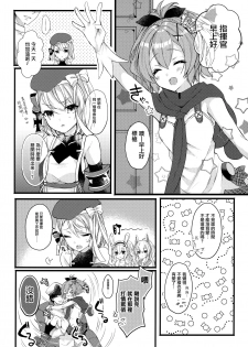 (SC2018 Spring) [+Elegy (mt)] Javelin-chan to Love Love Shinkon Seikatsu (Azur Lane) [Chinese] [無邪気漢化組] - page 6