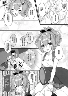 (SC2018 Spring) [+Elegy (mt)] Javelin-chan to Love Love Shinkon Seikatsu (Azur Lane) [Chinese] [無邪気漢化組] - page 10
